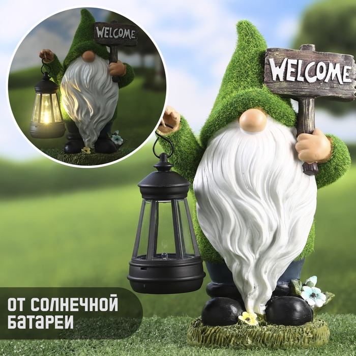 Садовый фонарь  Садовый фонарь "Гном Травянчик" 9х15х25см