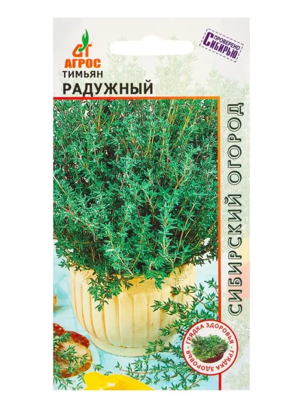 Семена Тимьян &laquo;Радужный&raquo; 0.5 г, &laquo;Агросс&raquo;