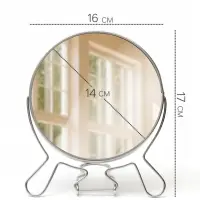 Зеркало настольное, двустороннее с увеличением, 15&times;17.5 см, d=13.8 см