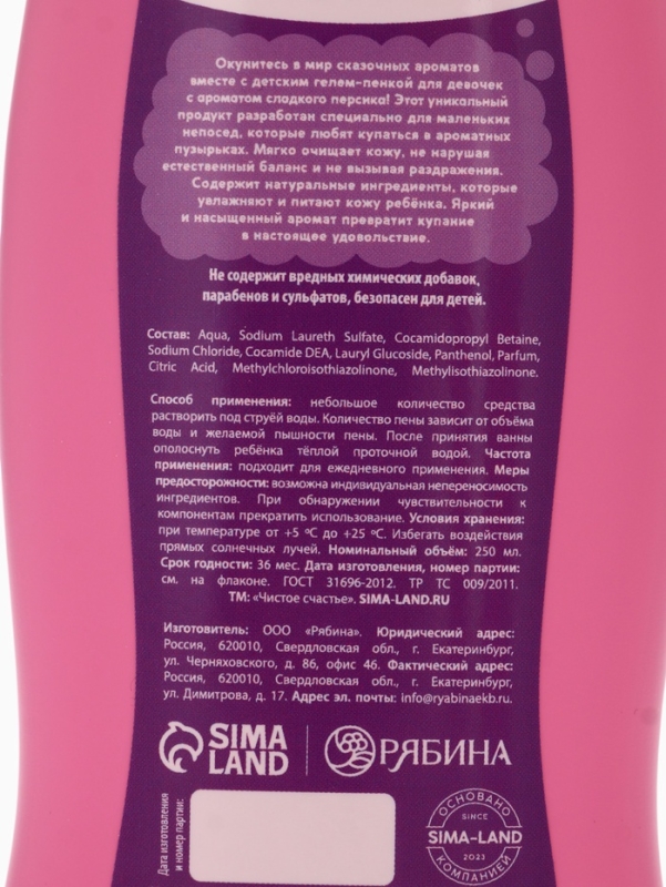 Набор детский  Набор детский "Сказочные пузырьки", гель-пена 250 мл, книжка-вырезалка А5