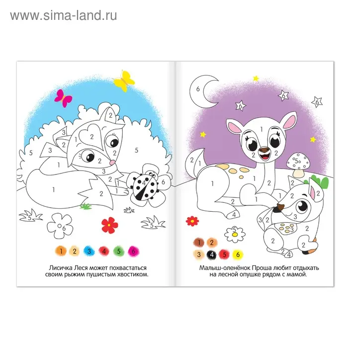 Раскраска детская «Рисуем по номерам», 12 стр. Раскраска детская «Рисуем по номерам», 12 стр.