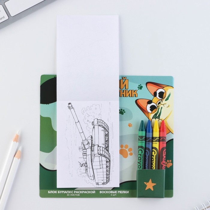 Подарочный набор блок листов с раскраской и восковые мелки «Герой и защитник» Подарочный набор блок листов с раскраской и восковые мелки «Герой и защитник»