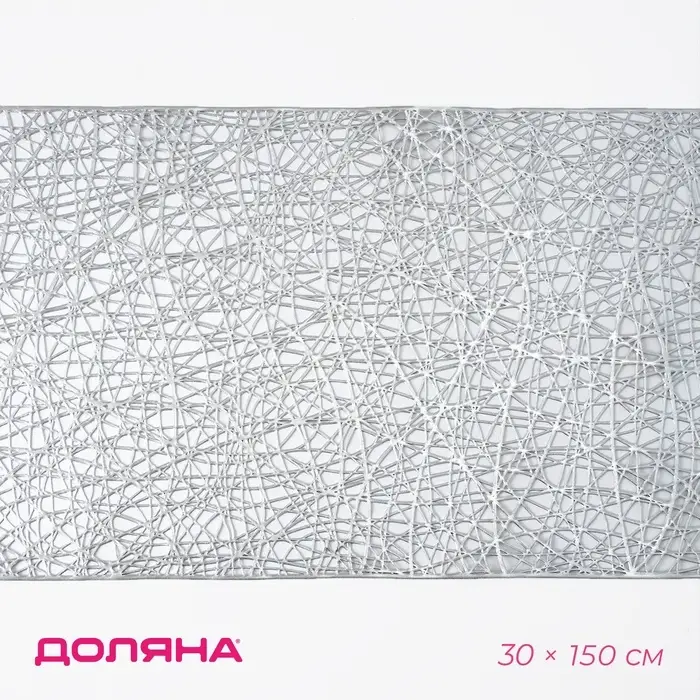Дорожка на стол Доляна &laquo;Паутинка&raquo;, 30&times;150 см, серебряная