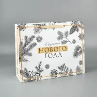 Пакет подарочный новогодний ламинированный &laquo;Счастливого Нового года&raquo;, L 40&times;31&times;11.5 см