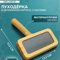 Пуходёрка, 12.2&times;13.5 см, с каплями, в деревянном корпусе