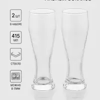 Пивные бокалы Paşabah&ccedil;e Pub, 415 мл, набор 2 шт., стекло, прозрачные