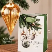 Ёлочная игрушка стеклянная с подарочным пакетом, набор &laquo;Новый год&raquo;, янтарный