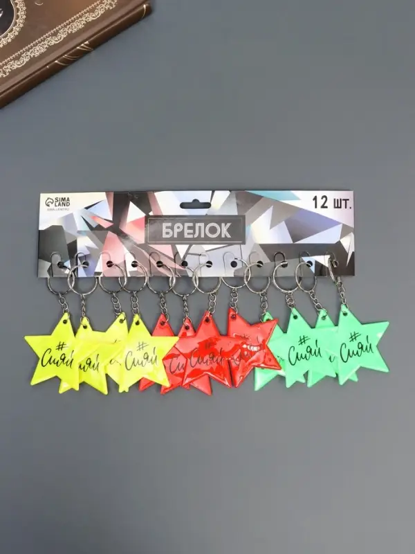 Брелок пластик светоотражающий Брелок пластик светоотражающий "#Сияй" МИКС 5,5х4 см