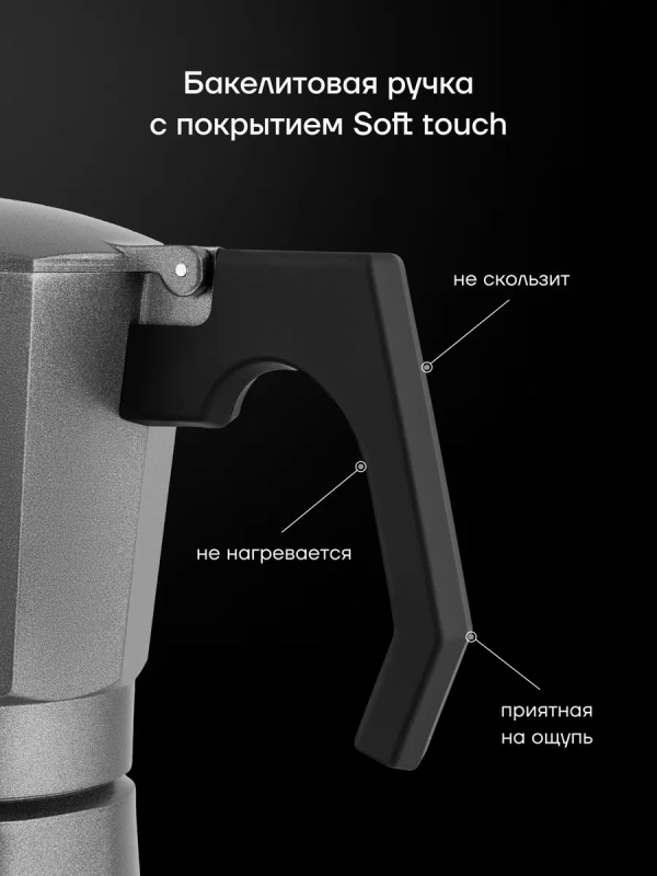 Кофеварка гейзерная Graphit-9С Кофеварка гейзерная Graphit-9С