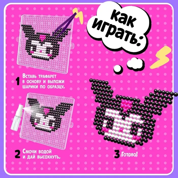 Аквамозаика &laquo;Китти&raquo;, более 1000 шариков, 3 фигурки