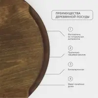Блюдо для пиццы Adelica, d=30&times;1.8 см, дерево, массив берёзы, пропитано маслом