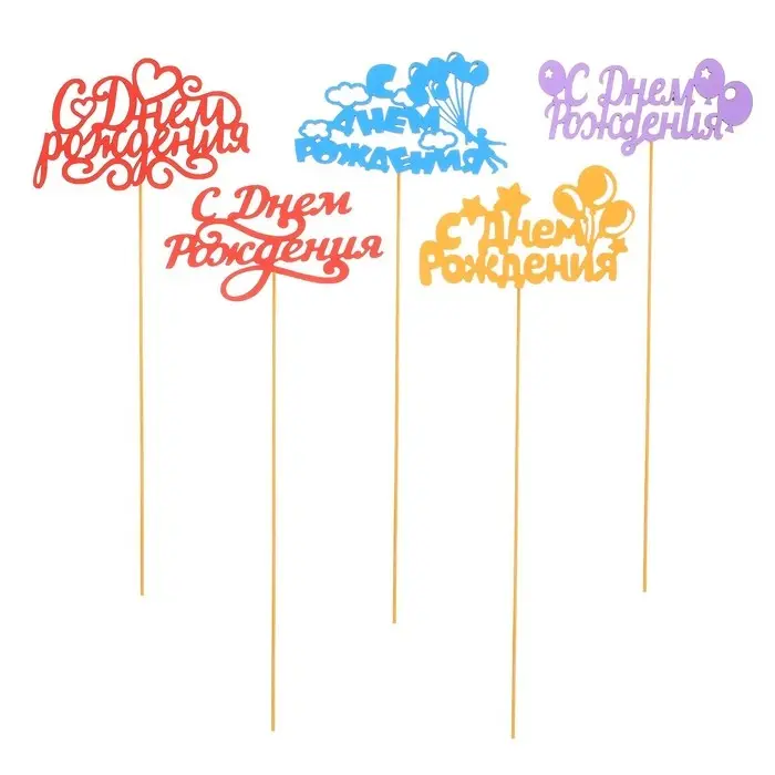 Топпер для торта «С Днём Рождения», ассорти, МИКС Топпер для торта «С Днём Рождения», ассорти, МИКС