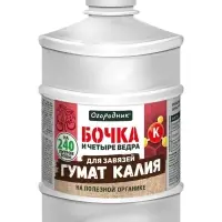 Удобрение органическое жидкое Бочка и четыре ведра, гумат калия в бутылках, 600 мл