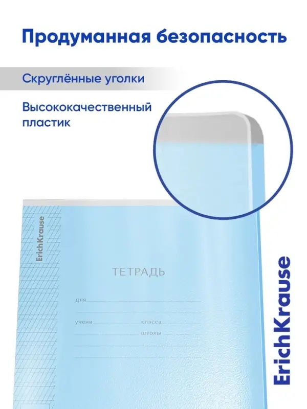 Тетрадь 12 листов в частую косую линейку, ErichKrause &laquo;Классика CoverPro&raquo;, пластиковая обложка, МИКС