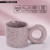 Кружка Доляна &laquo;Бублик&raquo;, 300 мл, керамика, сиреневая