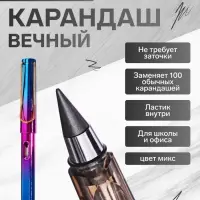 Вечный карандаш чернографитный Calligrata &laquo;Перламутр&raquo;, НВ, МИКС