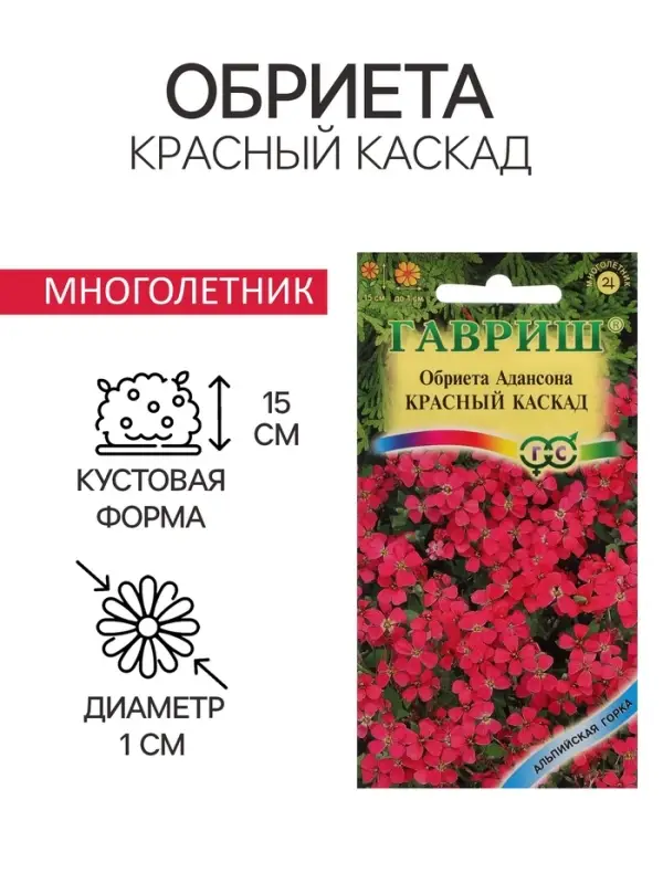 Семена цветов Обриета "Красный каскад", ц/п,  0,05 г