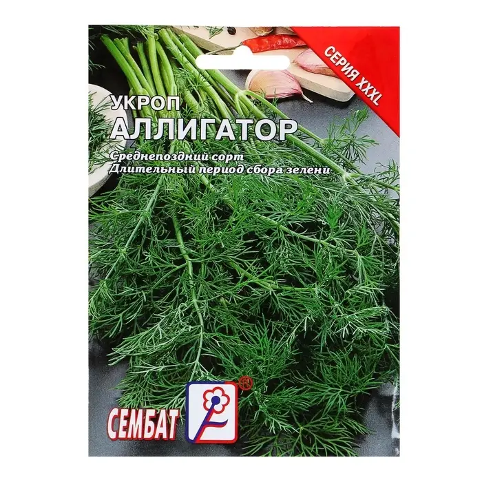 Семена Укроп &laquo;Аллигатор&raquo;, XXXL, &laquo;Сембат&raquo;, 20 г