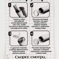 Калейдоскоп своими руками &laquo;Машинки&raquo;, набор для творчества