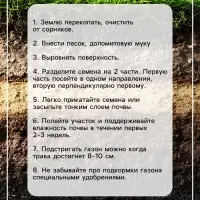 Газонная травосмесь &laquo;Низкорослая&raquo;, 1 кг