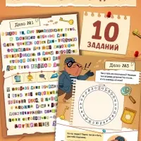 Книга - квест по поиску подарка «Капибара», 28 стр., диплом