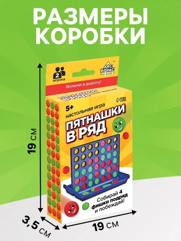 Настольная игра на логику Лас Играс KIDS &laquo;Пятнашки в ряд&raquo;, мини-версия, 2 игрока, 5+