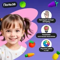 Набор считай и сортируй &laquo;Яркий урожай&raquo;