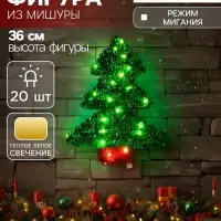 Светодиодная фигура из мишуры &laquo;Елочка зеленая&raquo; 36&times;28 см, 20 LED, батарейки AG10&times;3 (в комплекте), свечение тёплое белое