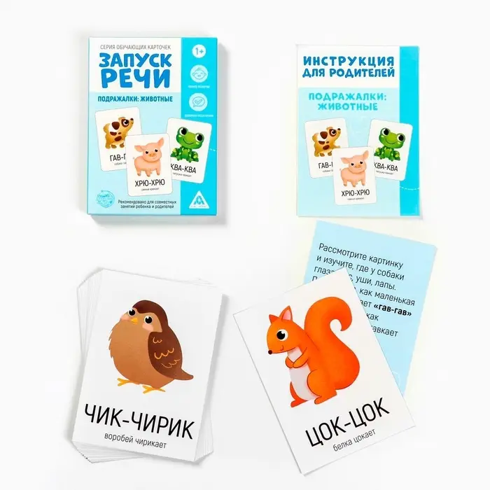 Обучающие карточки &laquo;Запуск речи. Подражалки: животные&raquo;, 20 карточек, 1+