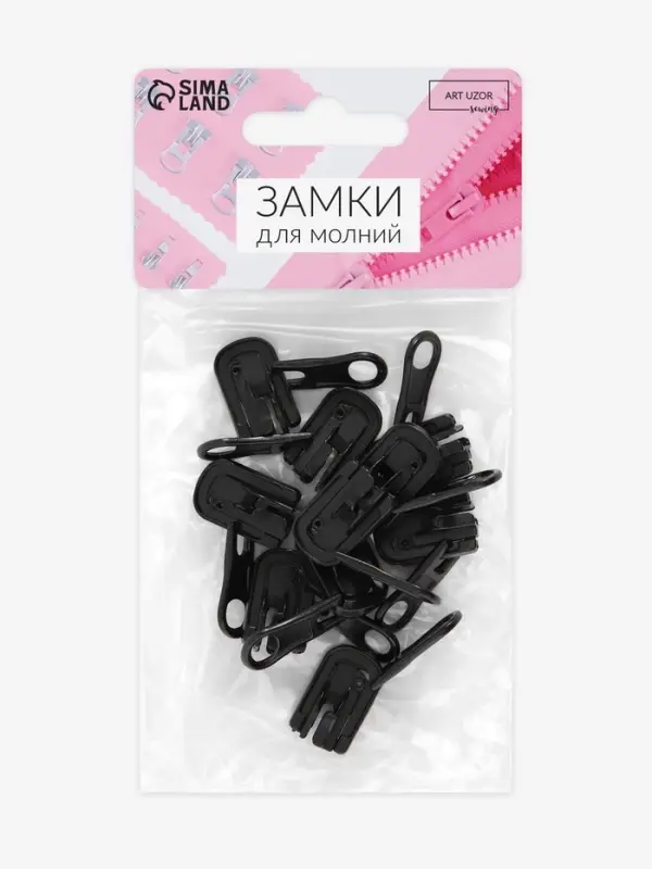 Бегунок автоматический для водонепроницаемой молнии &laquo;Спираль&raquo;, реверсивный, №7, 10 шт., чёрный
