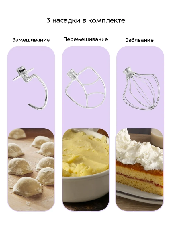 Цельнометаллический планетарный миксер КТ-1328 - 1200 Вт