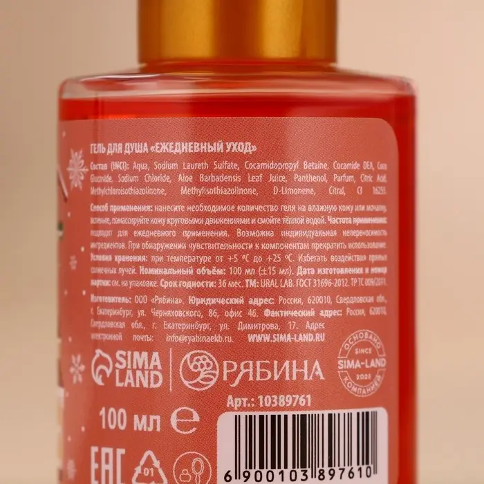 Подарочный набор «Городские истории», гель для душа и пена для ванны, 2×100 мл, URAL LAB Подарочный набор «Городские истории», гель для душа и пена для ванны, 2×100 мл, URAL LAB