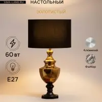 Светильник настольный &laquo;Груберт&raquo;, 1&times;60 Вт, Е27, 31&times;31&times;44 см, золотистый
