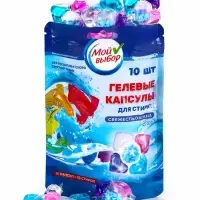 Капсулы для стирки 5 в 1 Мой Выбор &laquo;Свежесть океана&raquo; 10 шт. по 10 г дой-пак