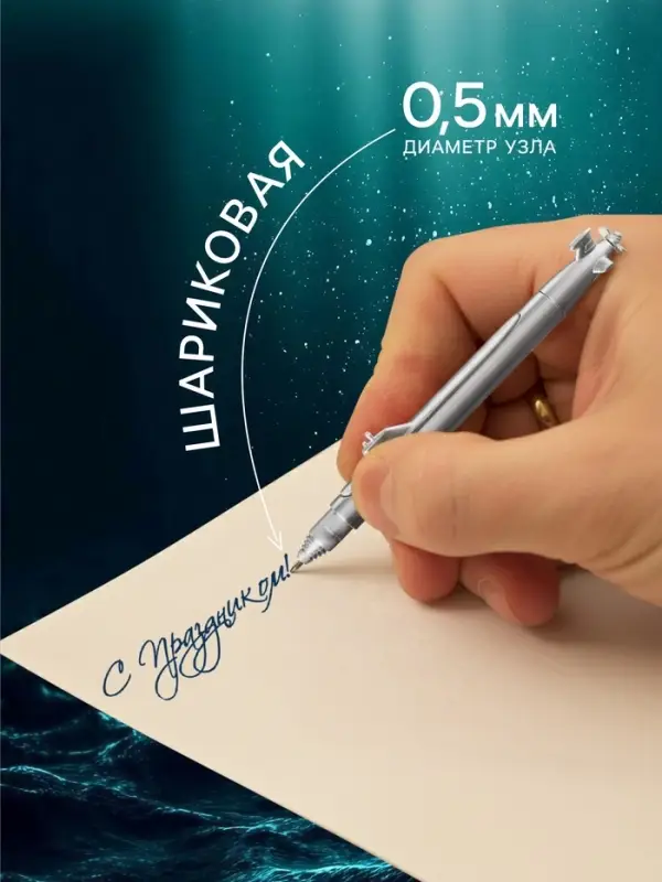 Ручка-прикол Calligrata &laquo;Подводная лодка&raquo;, синий стержень, шариковая, МИКС