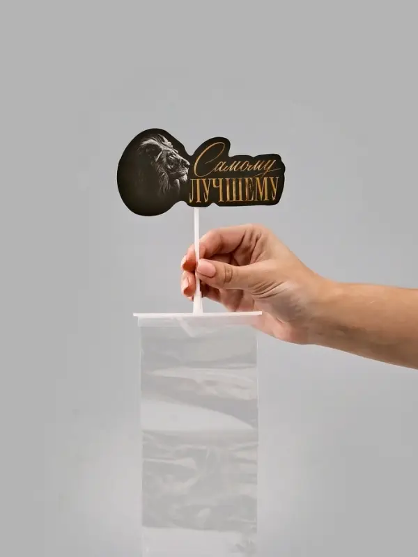 Коробка для маскировки денег в торте Коробка для маскировки денег в торте "Самому лучшему", 11 х 8 х 6 см