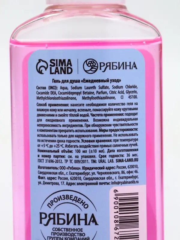 Подарочный набор косметики «Новогодних чудес», гель для душа 2 шт х 100 мл, URAL LAB Подарочный набор косметики «Новогодних чудес», гель для душа 2 шт х 100 мл, URAL LAB