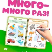 Тетрадь многоразовая развивающая &laquo;Рисуй - стирай&raquo;, 30 стр., Малышарики
