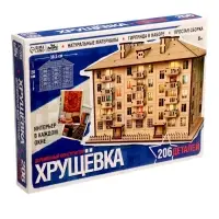 Лесная мастерская Деревянный конструктор "Хрущёвка"206 деталей