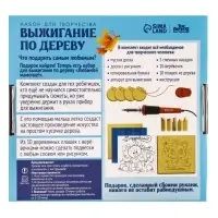 Набор для творчества. Выжигание по дереву &laquo;Мамочке&raquo;