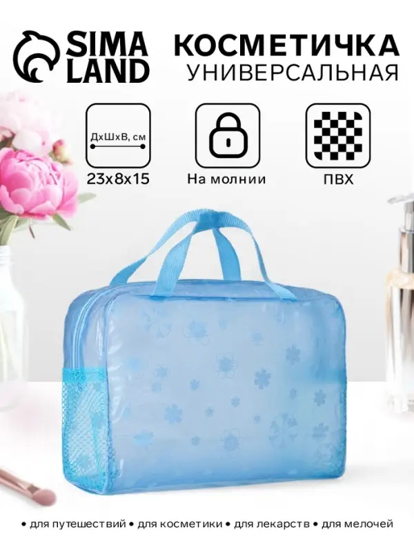 Косметичка - сумочка на молнии для бассейна, с ручками, с рисунком, голубая