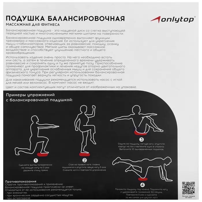 Подушка балансировочная ONLYTOP, массажная, d=35 см, розовая