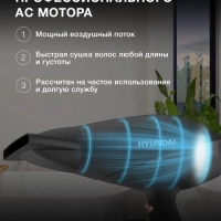 Фен H-HDI0750 черный 2200Вт