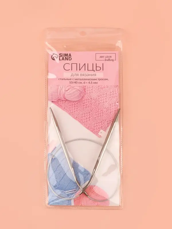 Спицы круговые, для вязания, с металлическим тросом, d=4.5 мм, 10/40 см Спицы круговые, для вязания, с металлическим тросом, d=4.5 мм, 10/40 см