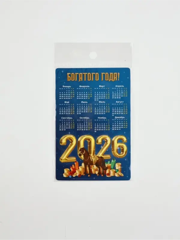 Календарь - магнит «Богатого 2026 года», 8×12 см