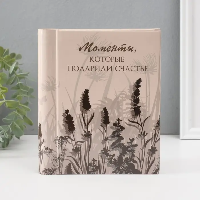 Фотоальбом магнитный 10 листов "Разнотравье" 2х16х19 см