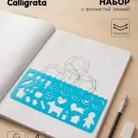 Набор пластиковых трафаретов Calligrata &laquo;Фигурки&raquo;, 4 штуки, МИКС