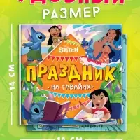 Набор 2 книги &laquo;На Гавайях&raquo;, 32 задания + история