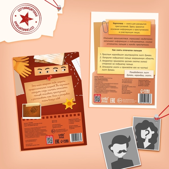 Книги набор «Всё о работе детектива», 2 книжки, удостоверение, 8+ Книги набор «Всё о работе детектива», 2 книжки, удостоверение, 8+