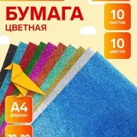 Бумага цветная формат А4, 10 листов, 10 цветов, самоклеящаяся, с блестками, плотность 70 г/м3, 11 мкр